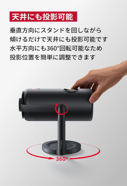 Nebula 公式プロジェクタージンバルスタンド (Capsuleシリーズ用) 対応機種：Capsule 3 / Capsule 3 Laser / Capsule ll / Capsule / Capsule Pro