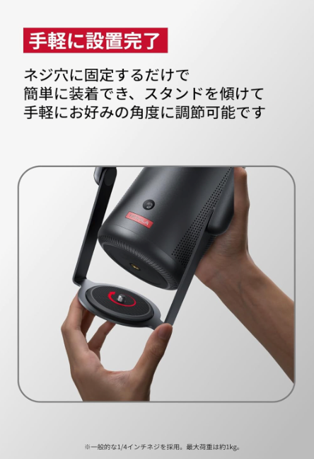 Nebula 公式プロジェクタージンバルスタンド (Capsuleシリーズ用) 対応機種：Capsule 3 / Capsule 3 Laser / Capsule ll / Capsule / Capsule Pro