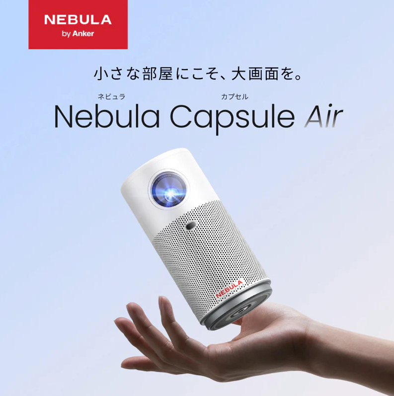 Nebula Capsule Air